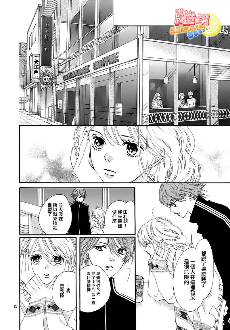 初次恋爱那一天所读的故事韩漫全集-第05话无删减无遮挡章节图片 