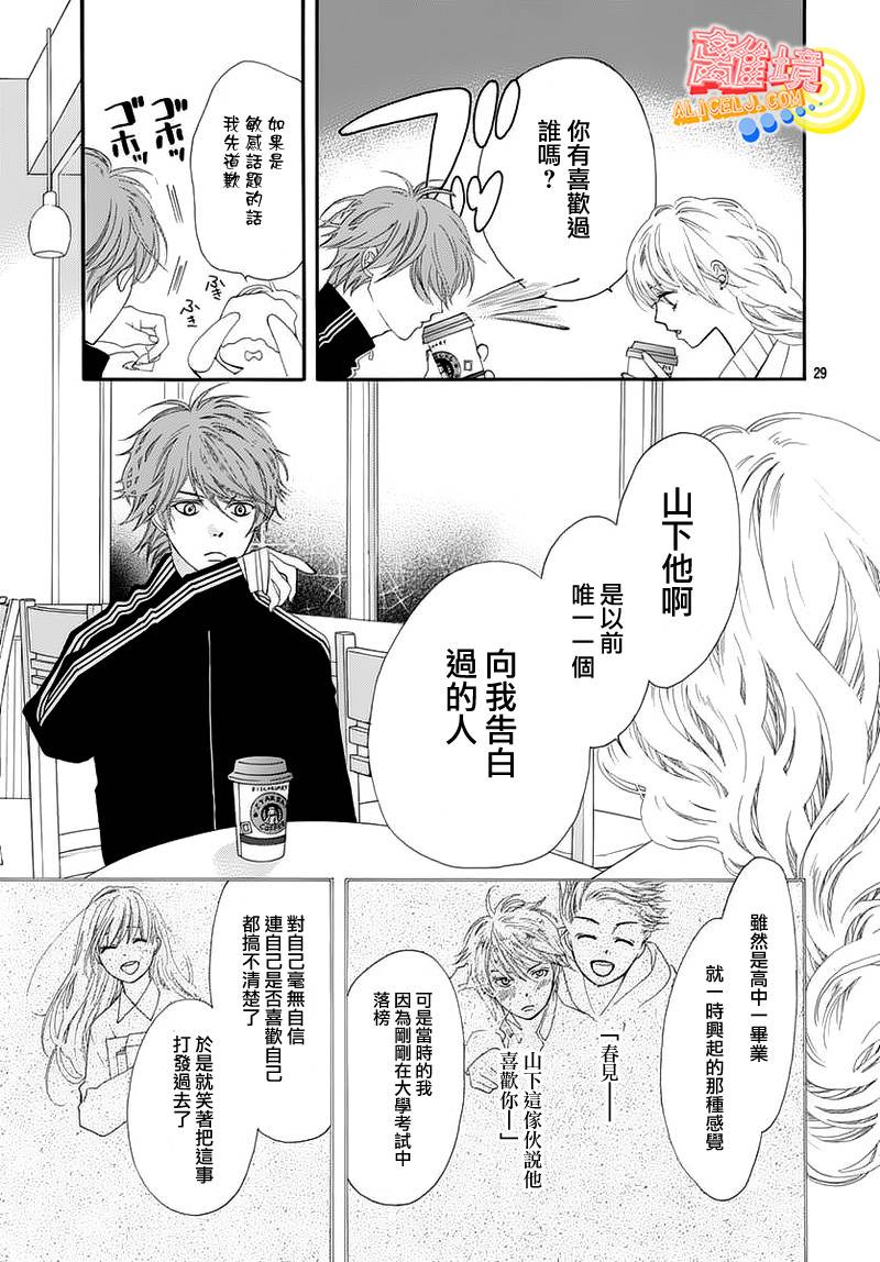 初次恋爱那一天所读的故事韩漫全集-第05话无删减无遮挡章节图片 
