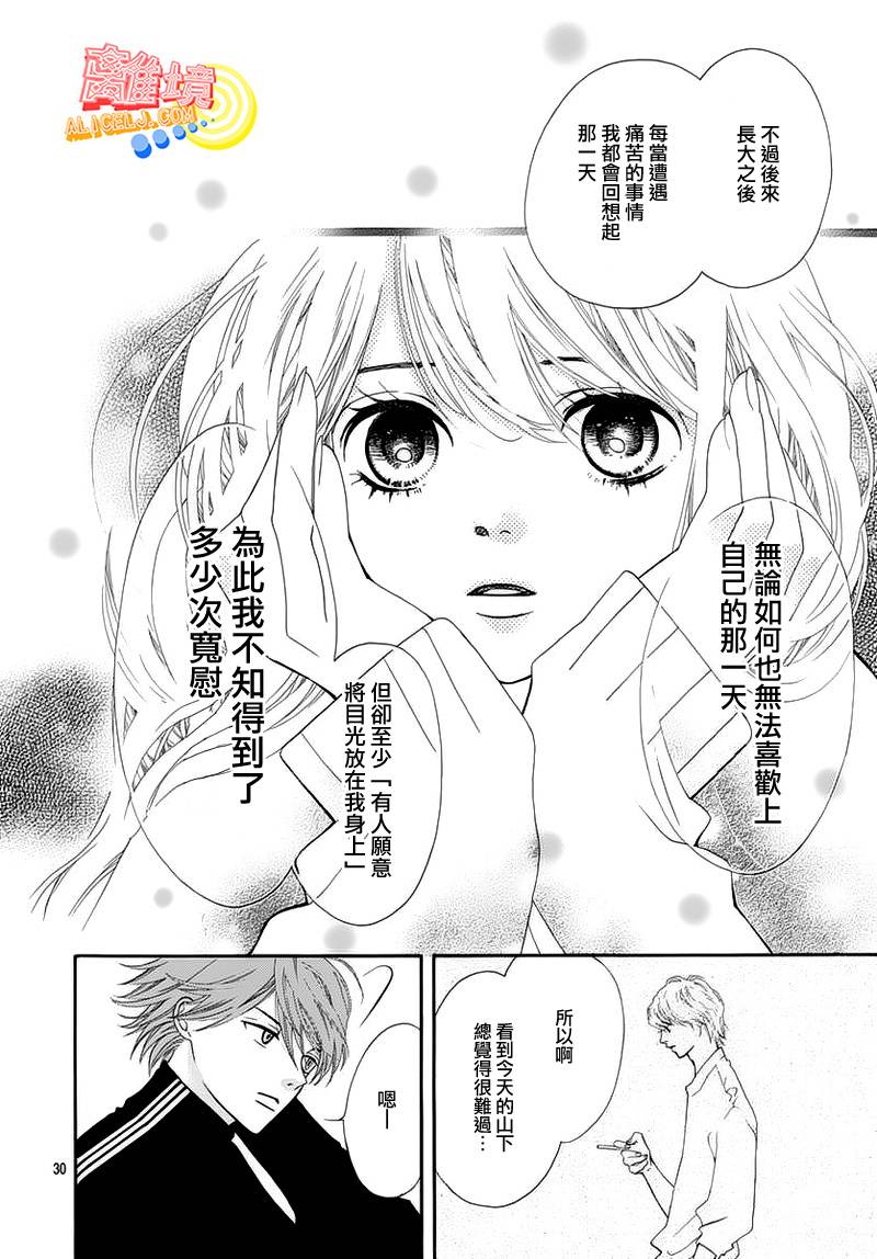初次恋爱那一天所读的故事韩漫全集-第05话无删减无遮挡章节图片 