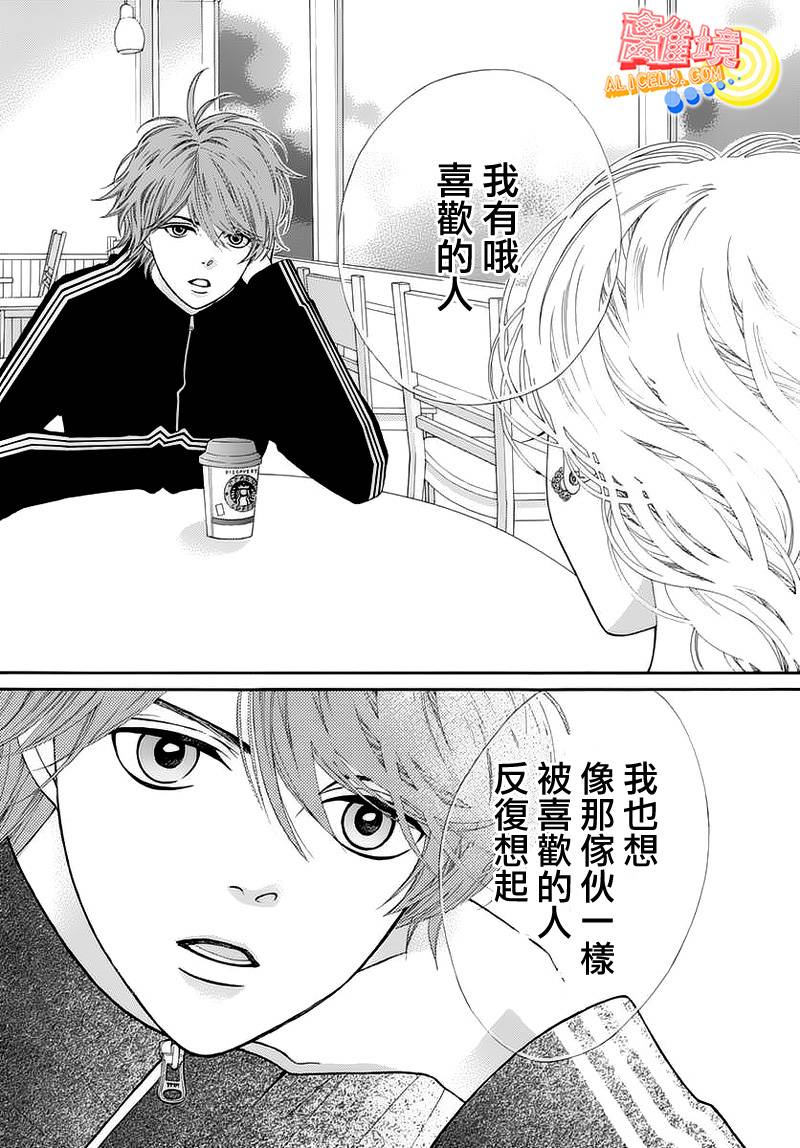 初次恋爱那一天所读的故事韩漫全集-第05话无删减无遮挡章节图片 