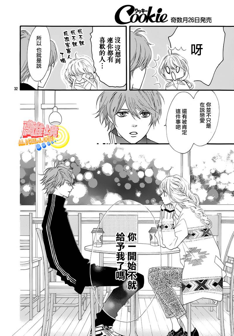 初次恋爱那一天所读的故事韩漫全集-第05话无删减无遮挡章节图片 