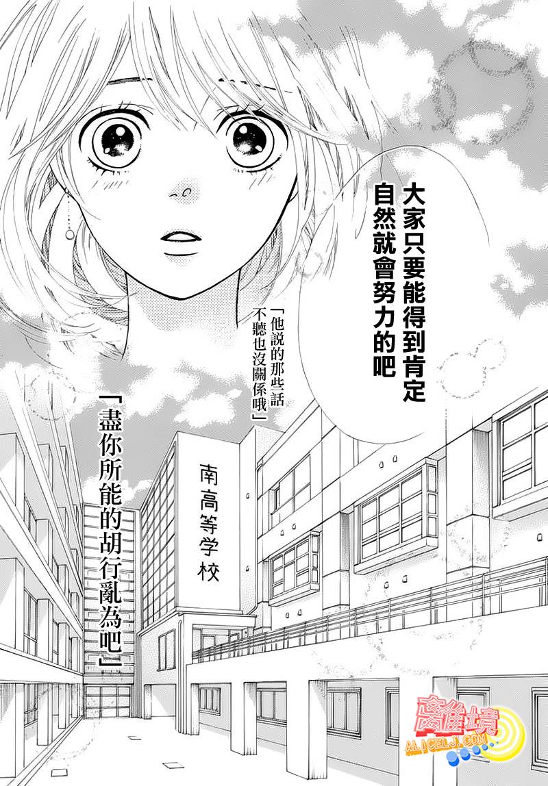 初次恋爱那一天所读的故事韩漫全集-第05话无删减无遮挡章节图片 