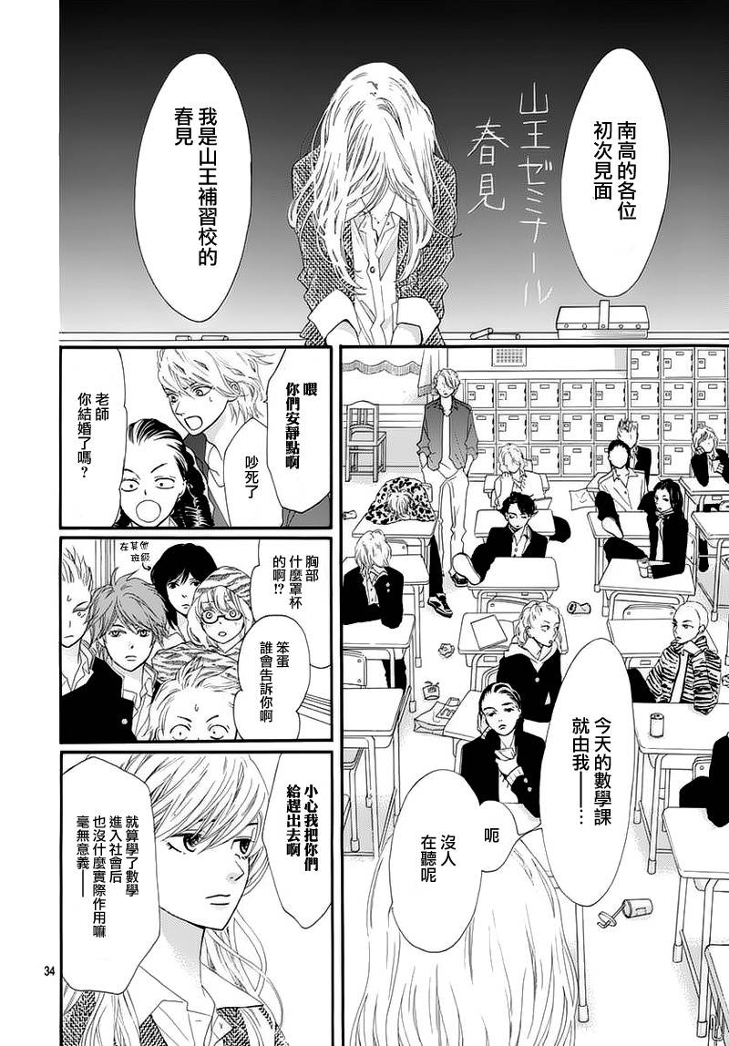 初次恋爱那一天所读的故事韩漫全集-第05话无删减无遮挡章节图片 