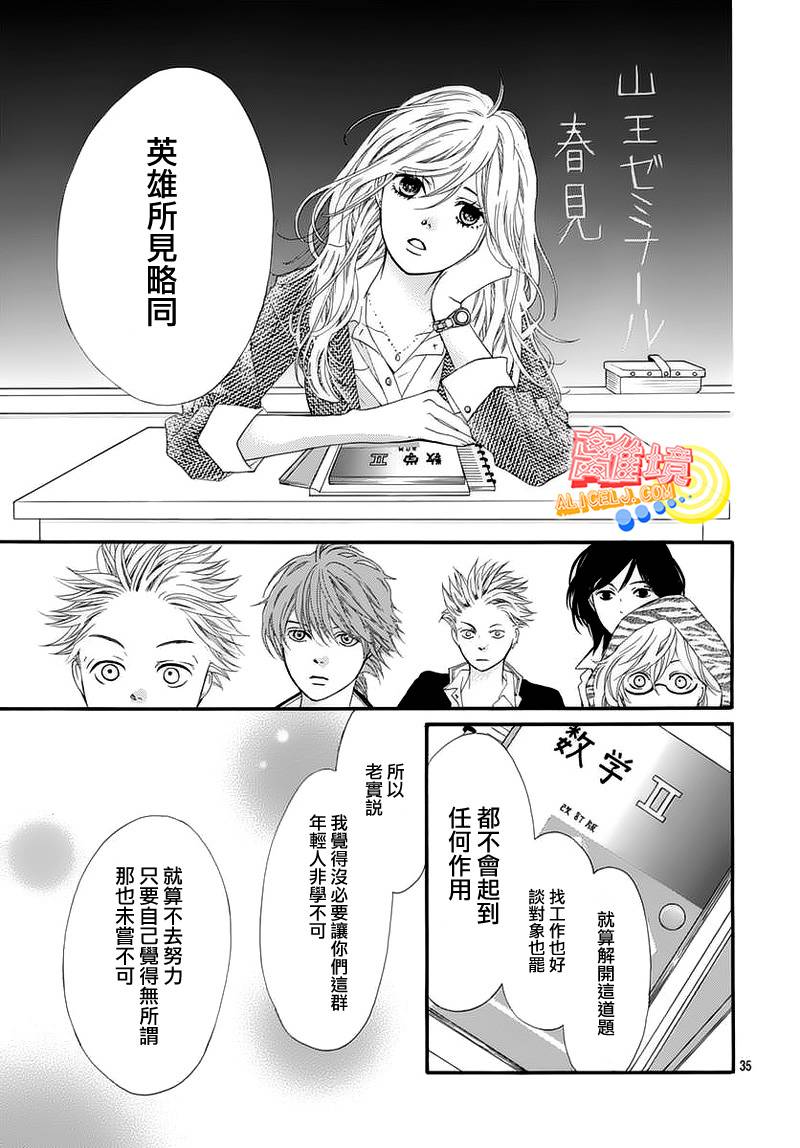 初次恋爱那一天所读的故事韩漫全集-第05话无删减无遮挡章节图片 