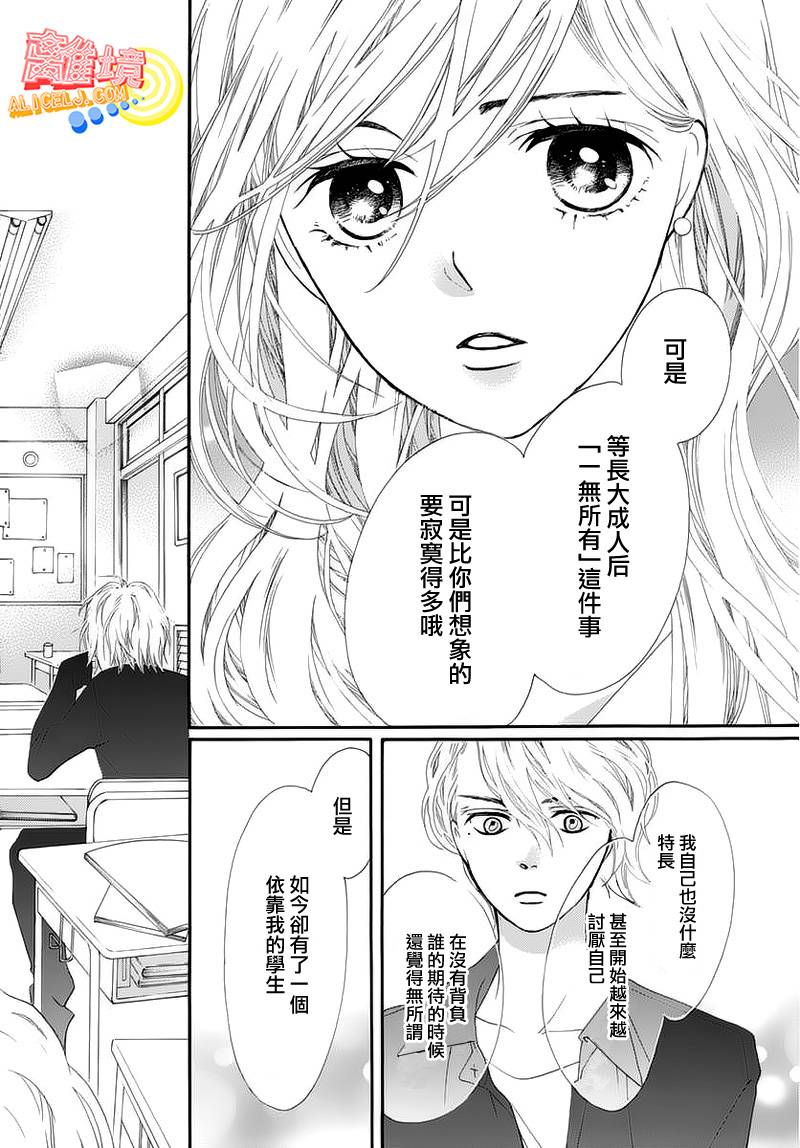初次恋爱那一天所读的故事韩漫全集-第05话无删减无遮挡章节图片 