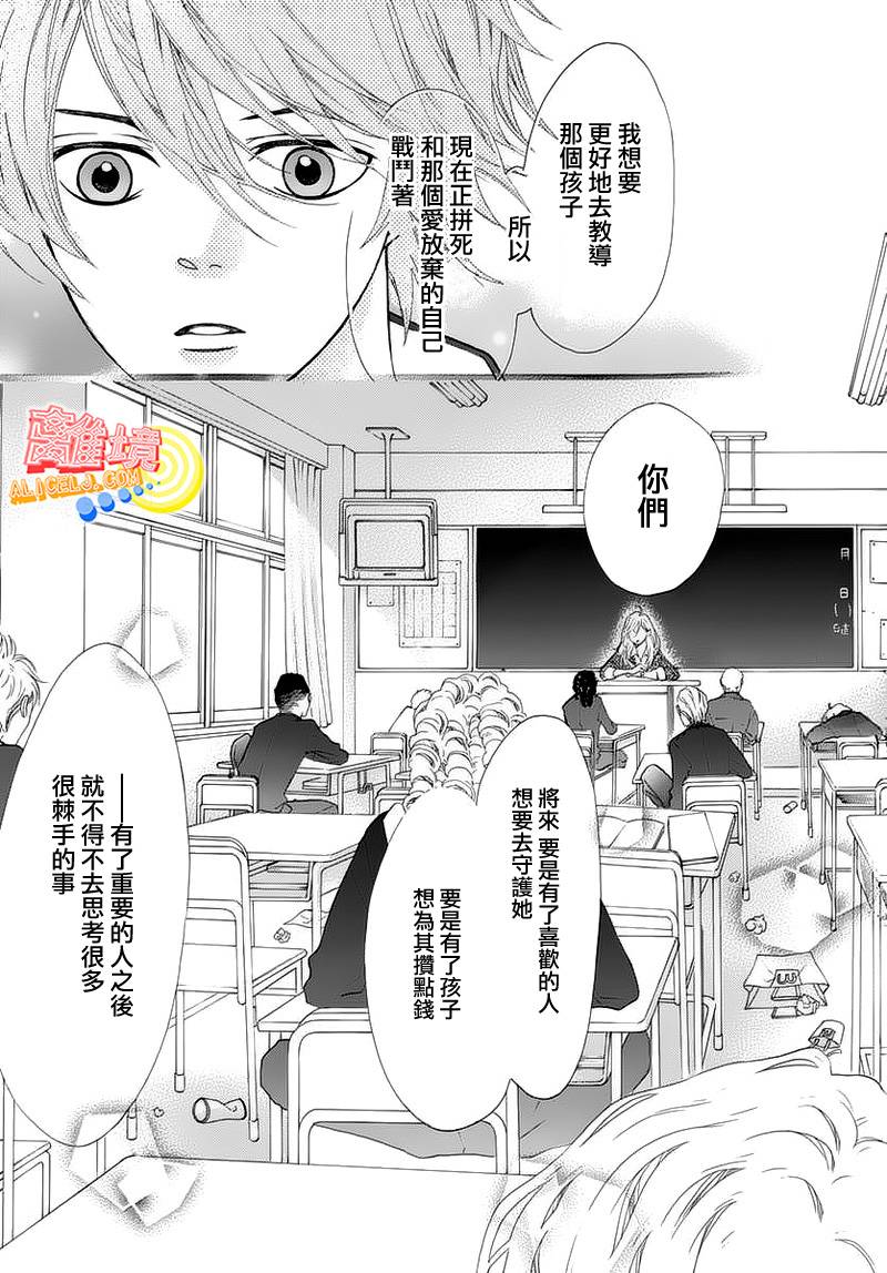 初次恋爱那一天所读的故事韩漫全集-第05话无删减无遮挡章节图片 