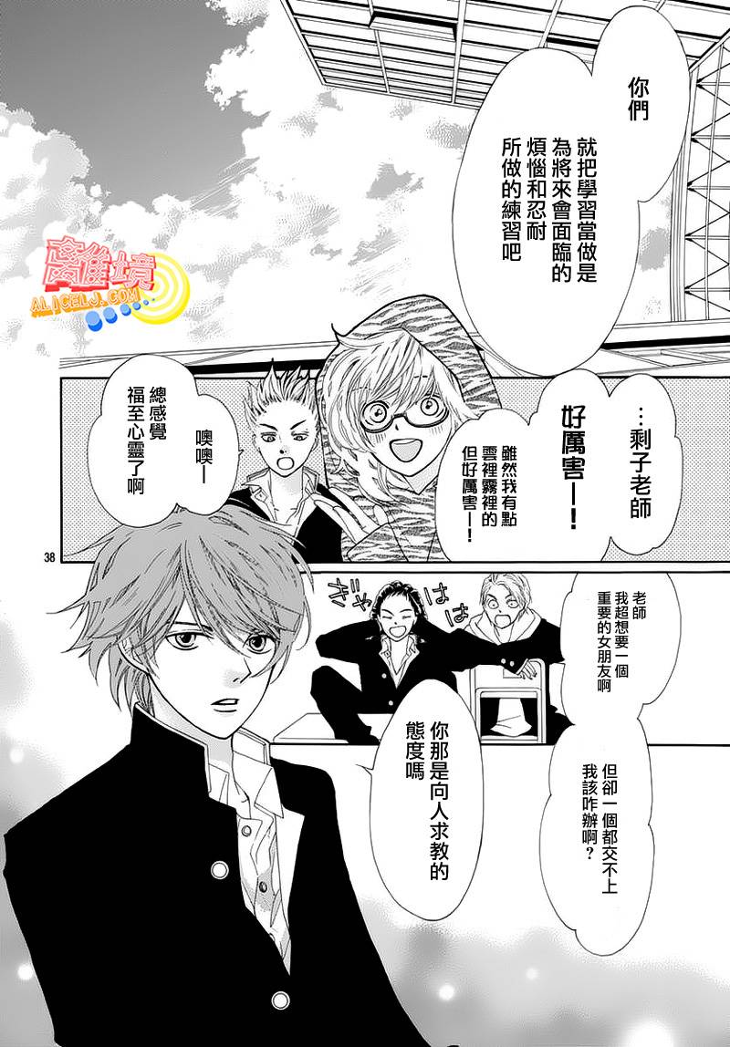 初次恋爱那一天所读的故事韩漫全集-第05话无删减无遮挡章节图片 