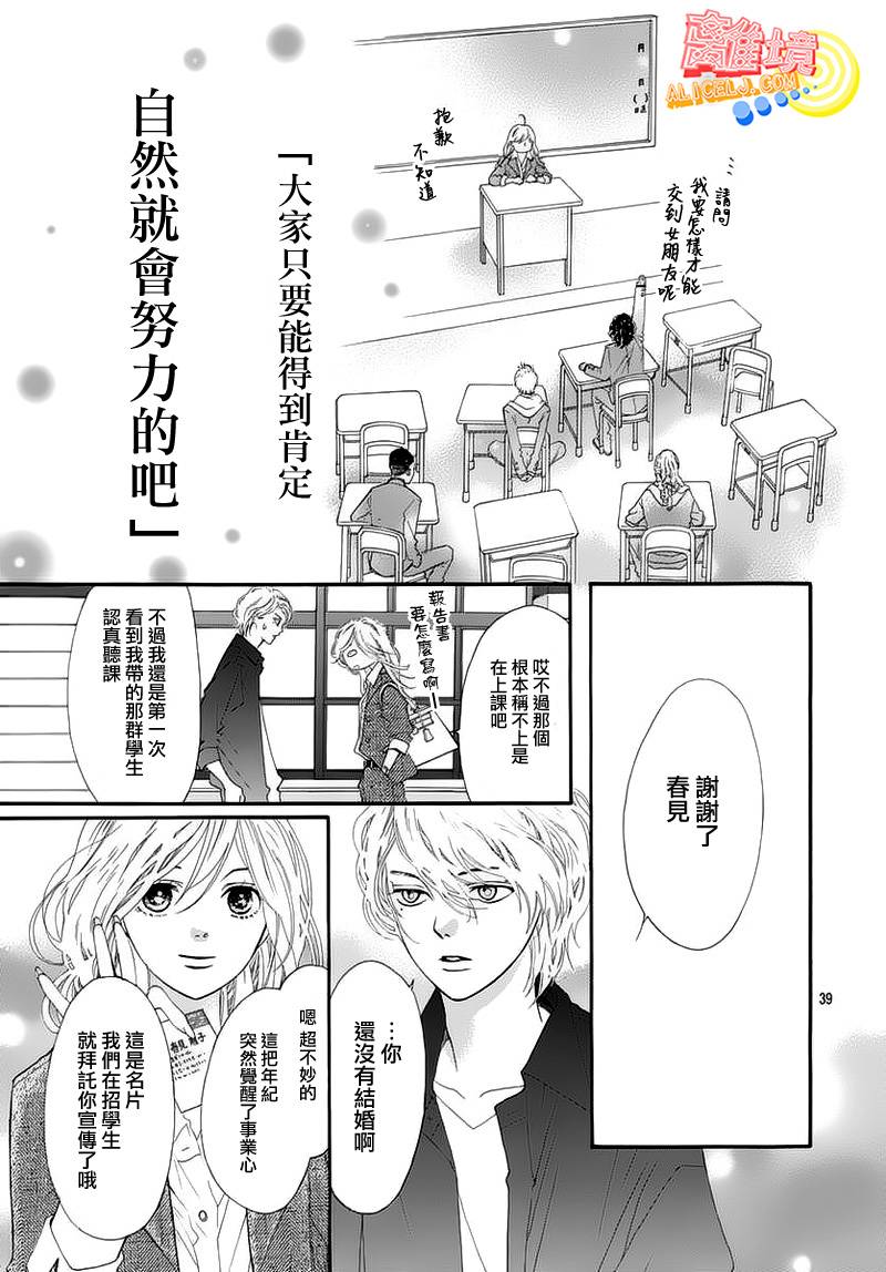 初次恋爱那一天所读的故事韩漫全集-第05话无删减无遮挡章节图片 