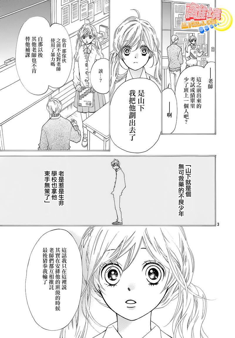 初次恋爱那一天所读的故事韩漫全集-第05话无删减无遮挡章节图片 