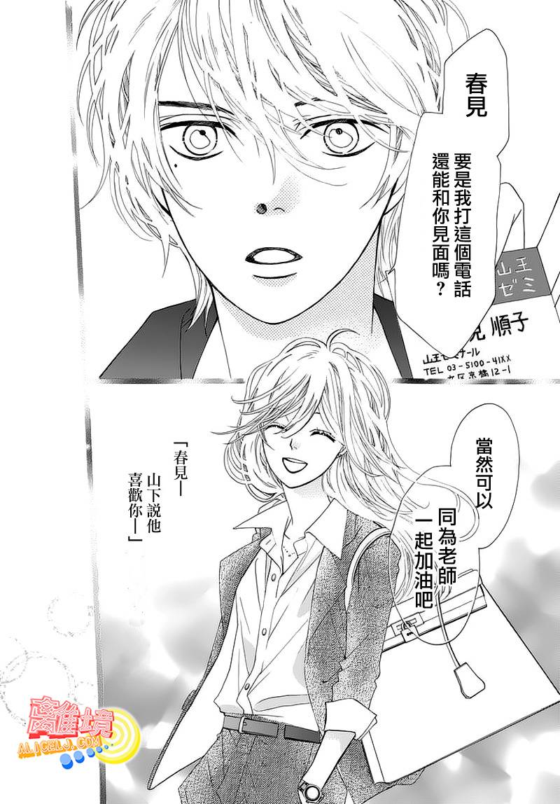 初次恋爱那一天所读的故事韩漫全集-第05话无删减无遮挡章节图片 