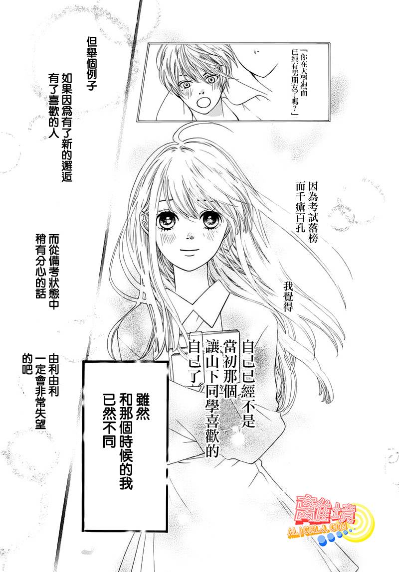 初次恋爱那一天所读的故事韩漫全集-第05话无删减无遮挡章节图片 