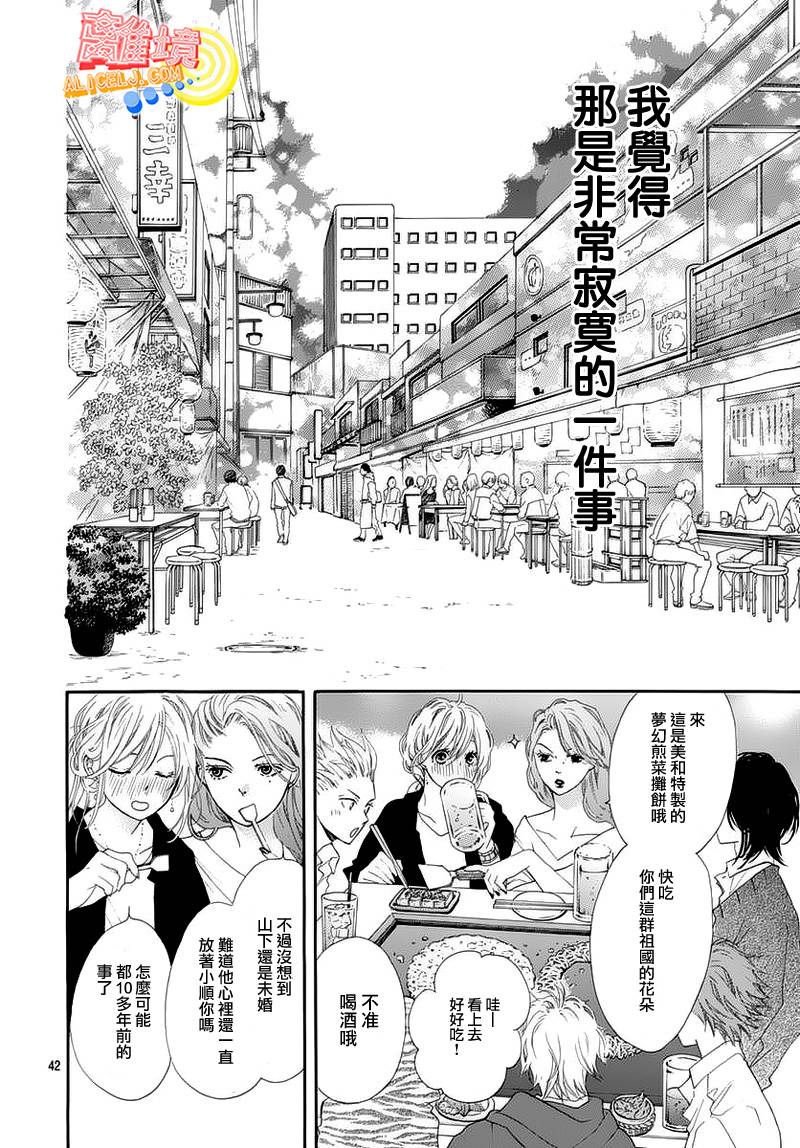 初次恋爱那一天所读的故事韩漫全集-第05话无删减无遮挡章节图片 