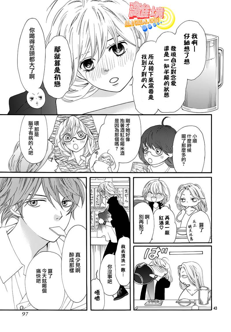 初次恋爱那一天所读的故事韩漫全集-第05话无删减无遮挡章节图片 