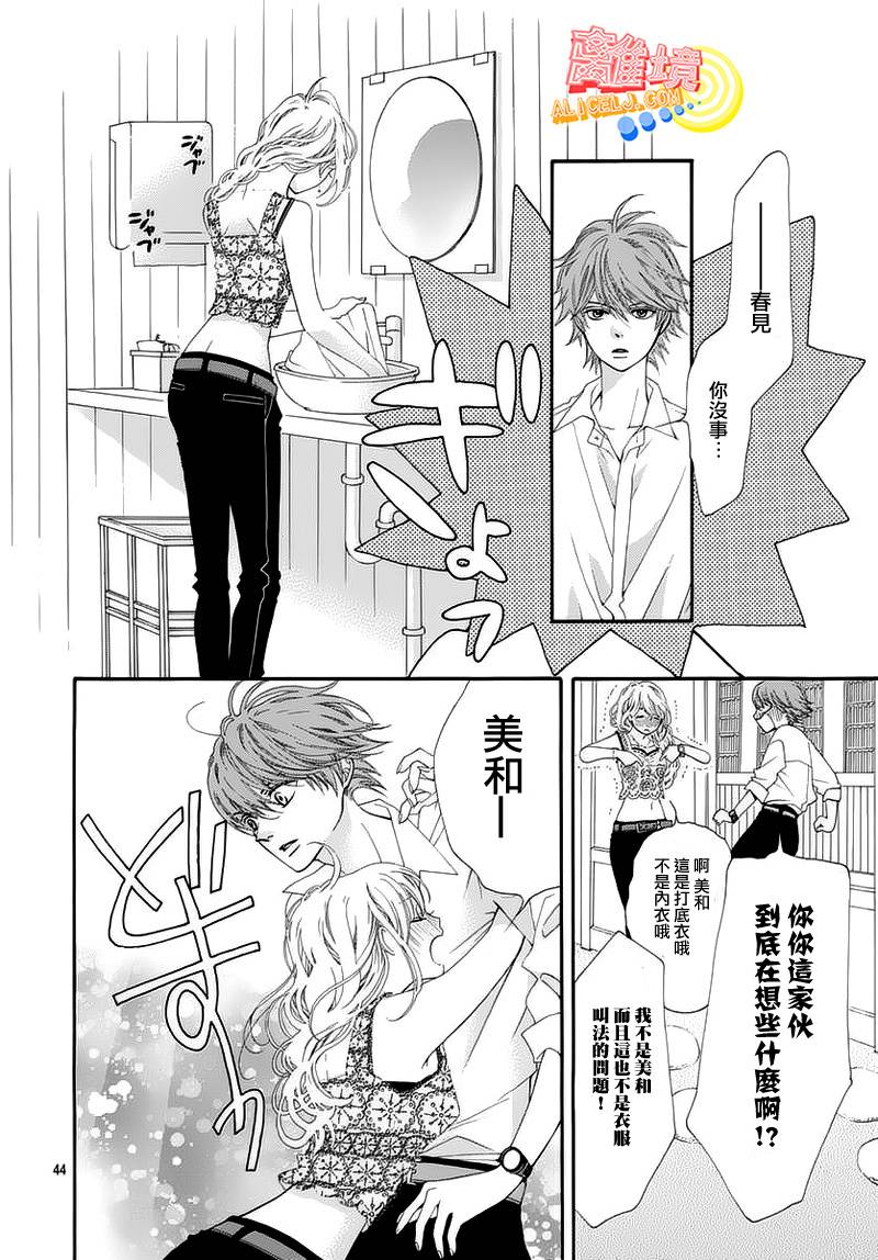 初次恋爱那一天所读的故事韩漫全集-第05话无删减无遮挡章节图片 