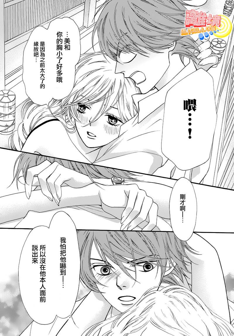 初次恋爱那一天所读的故事韩漫全集-第05话无删减无遮挡章节图片 