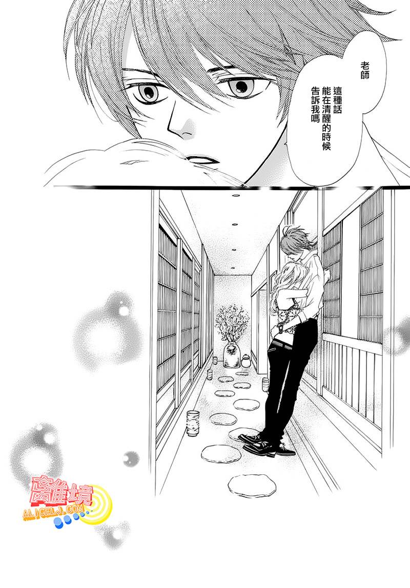 初次恋爱那一天所读的故事韩漫全集-第05话无删减无遮挡章节图片 