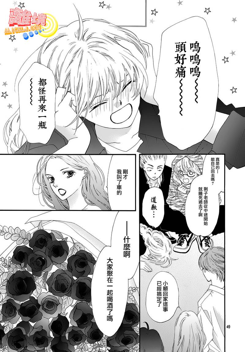 初次恋爱那一天所读的故事韩漫全集-第05话无删减无遮挡章节图片 