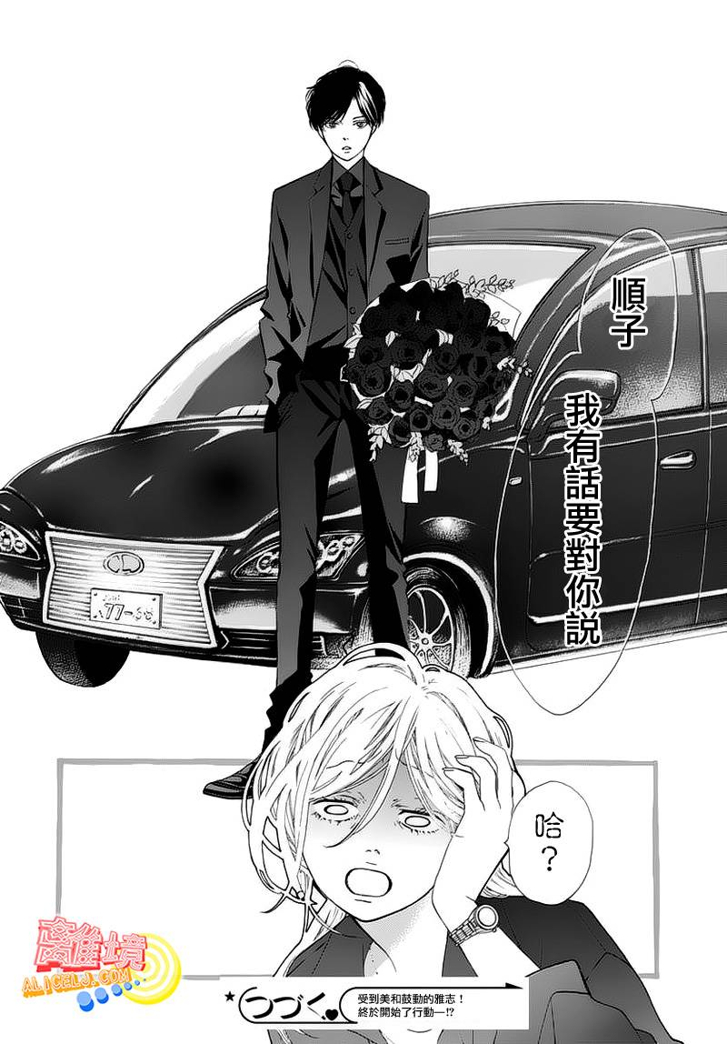 初次恋爱那一天所读的故事韩漫全集-第05话无删减无遮挡章节图片 