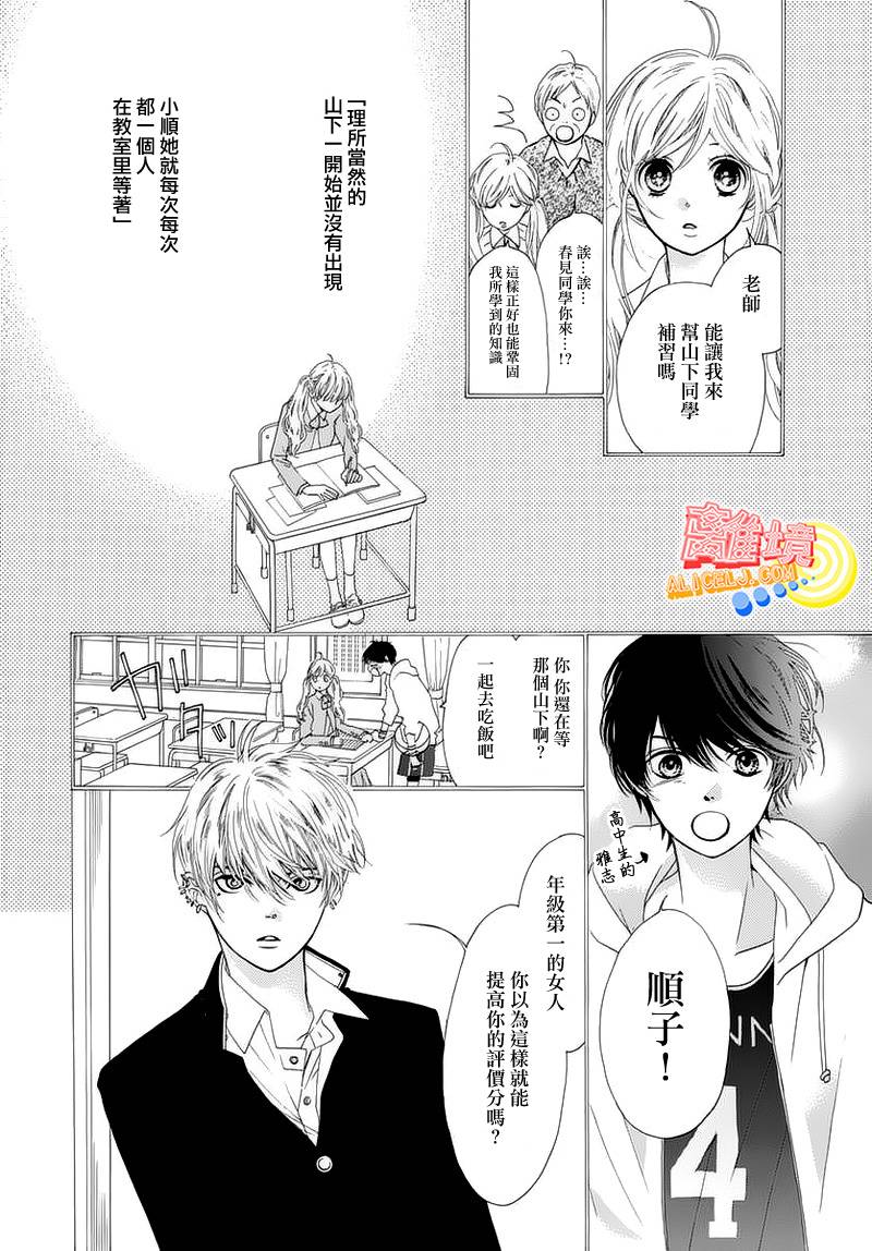 初次恋爱那一天所读的故事韩漫全集-第05话无删减无遮挡章节图片 