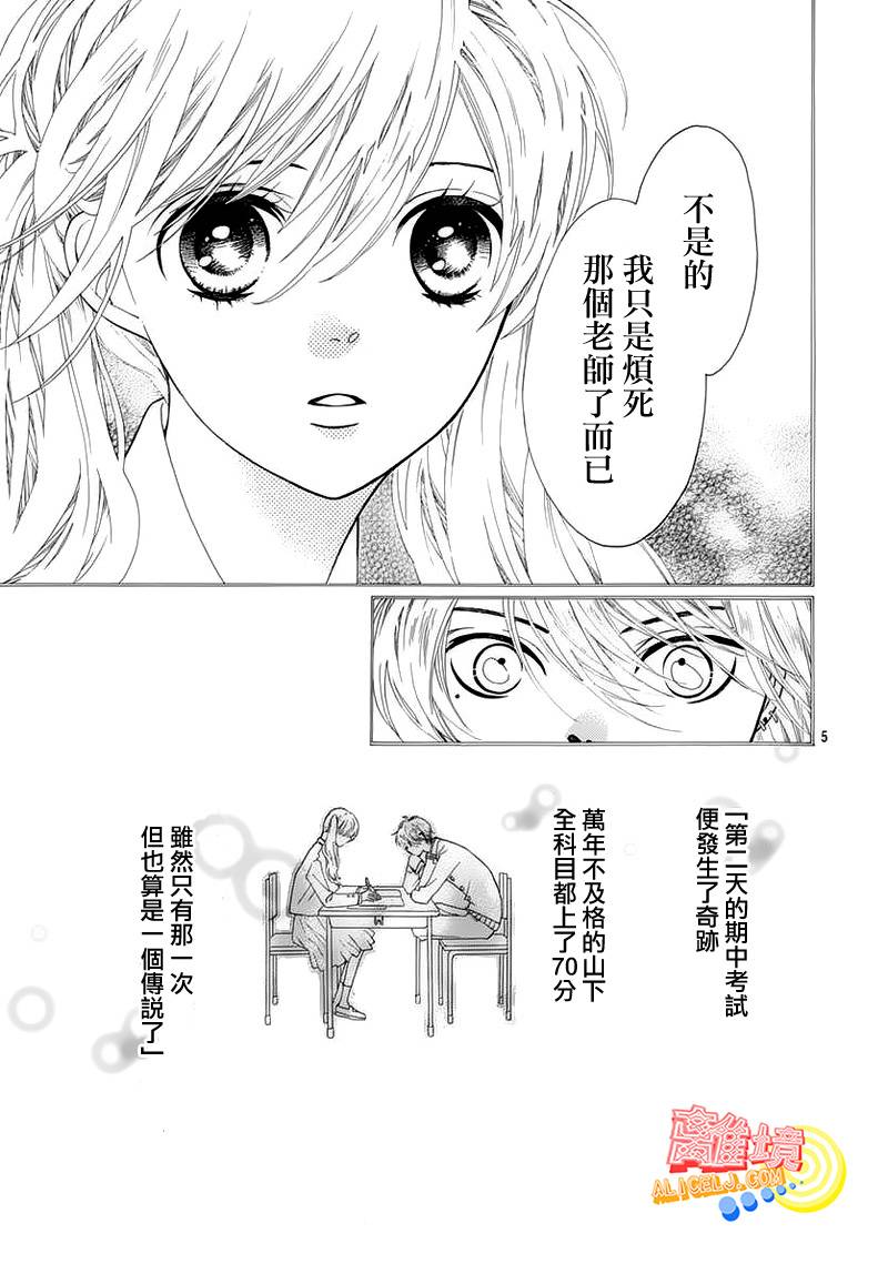 初次恋爱那一天所读的故事韩漫全集-第05话无删减无遮挡章节图片 