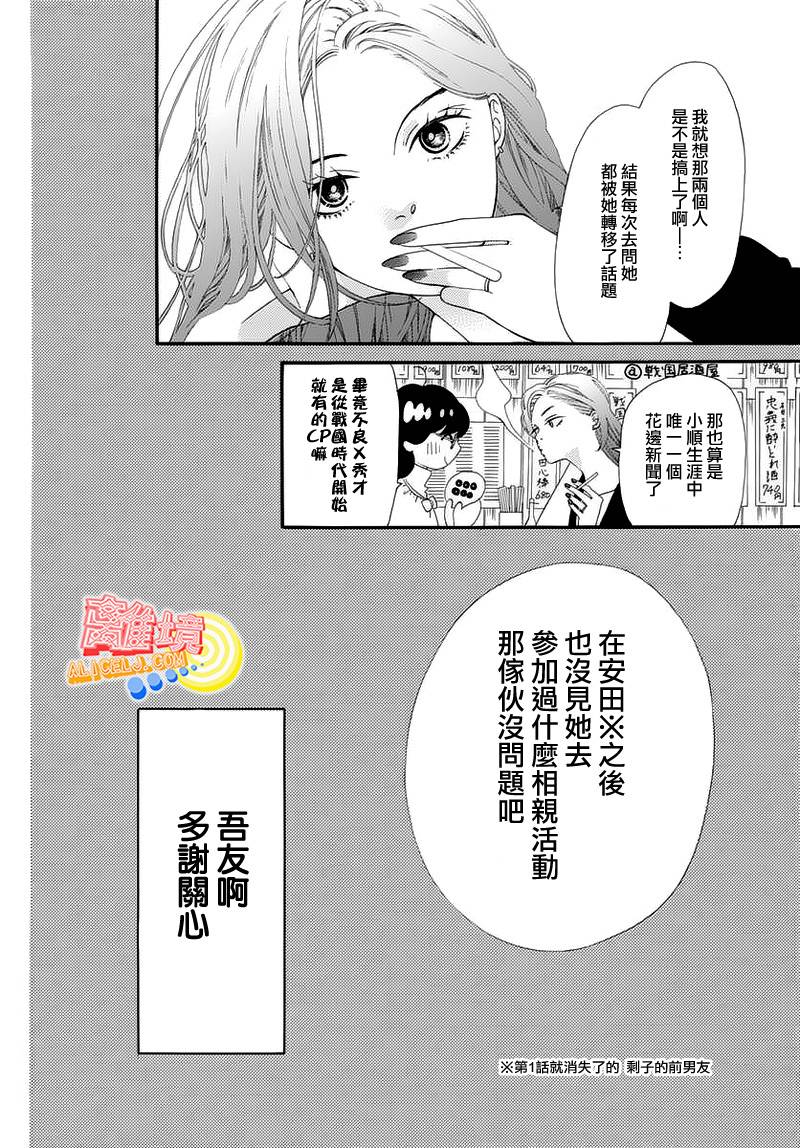 初次恋爱那一天所读的故事韩漫全集-第05话无删减无遮挡章节图片 