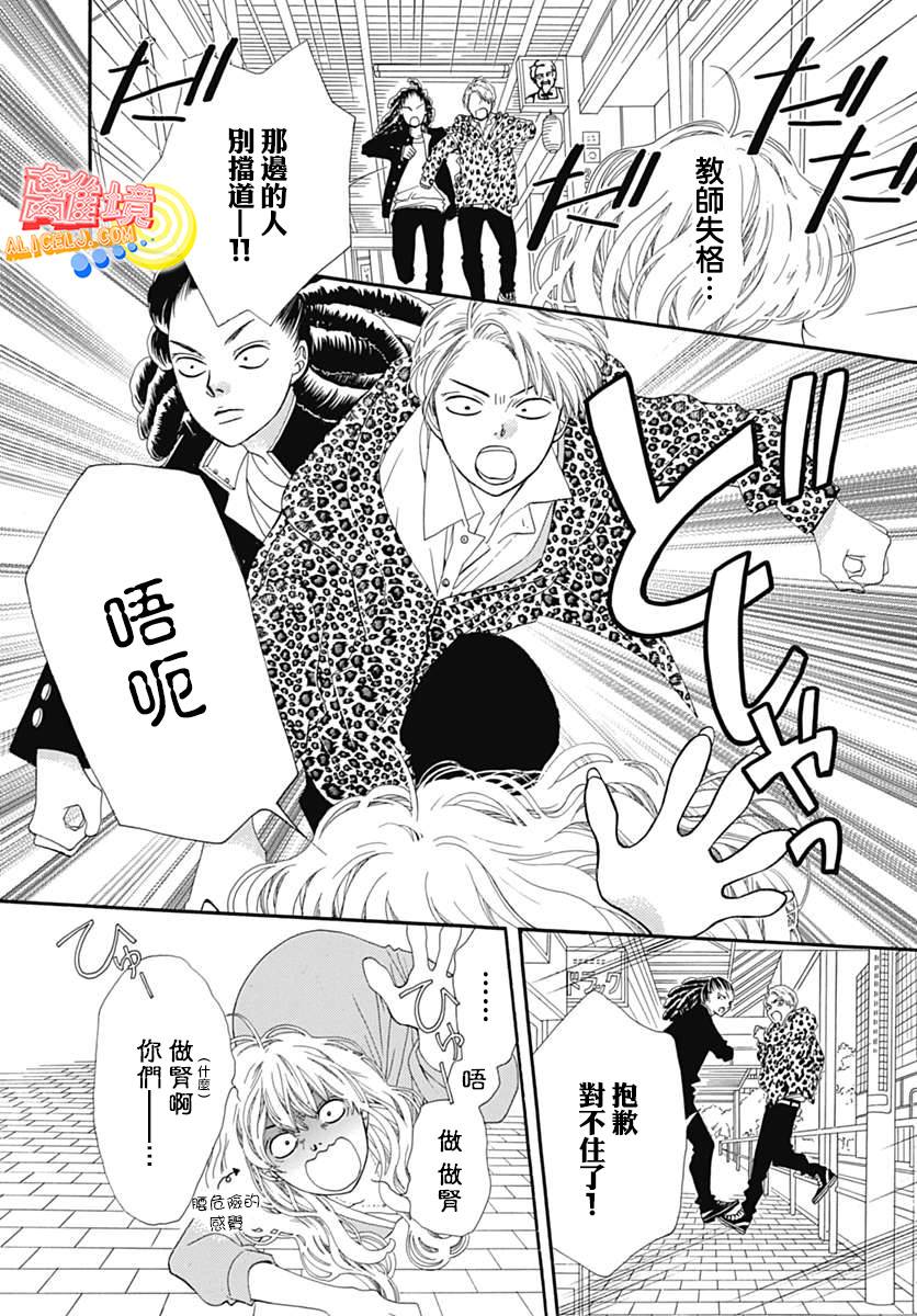 初次恋爱那一天所读的故事韩漫全集-第06话无删减无遮挡章节图片 