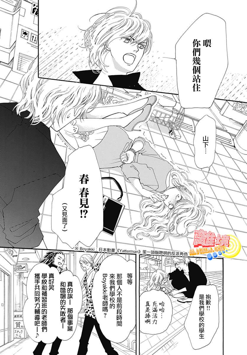 初次恋爱那一天所读的故事韩漫全集-第06话无删减无遮挡章节图片 