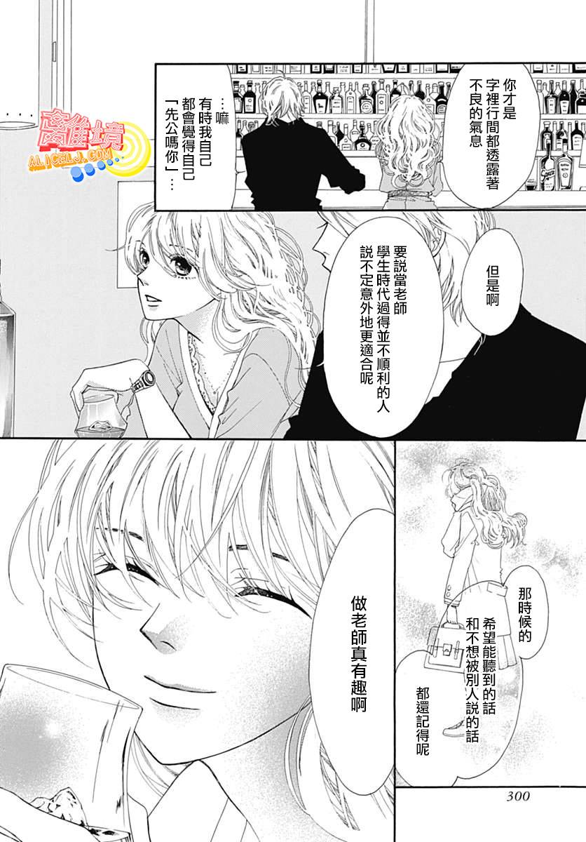 初次恋爱那一天所读的故事韩漫全集-第06话无删减无遮挡章节图片 