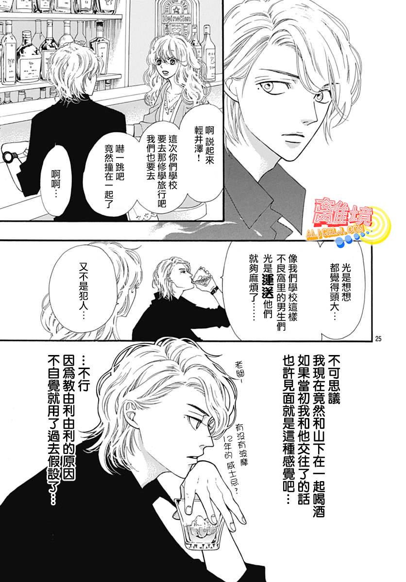 初次恋爱那一天所读的故事韩漫全集-第06话无删减无遮挡章节图片 