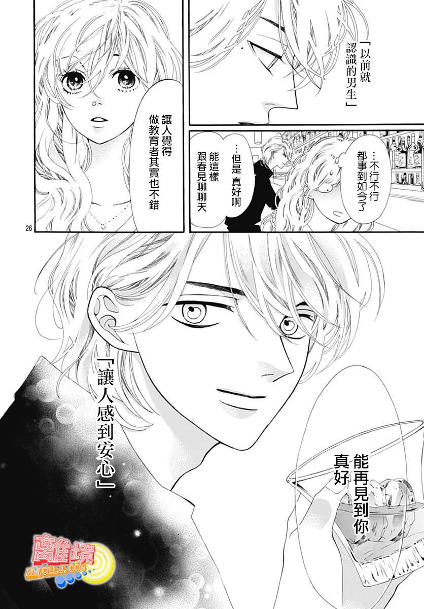 初次恋爱那一天所读的故事韩漫全集-第06话无删减无遮挡章节图片 