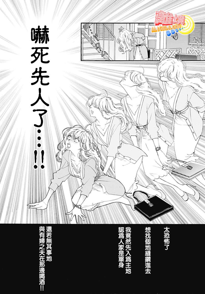 初次恋爱那一天所读的故事韩漫全集-第06话无删减无遮挡章节图片 