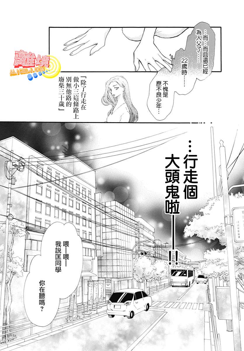 初次恋爱那一天所读的故事韩漫全集-第06话无删减无遮挡章节图片 
