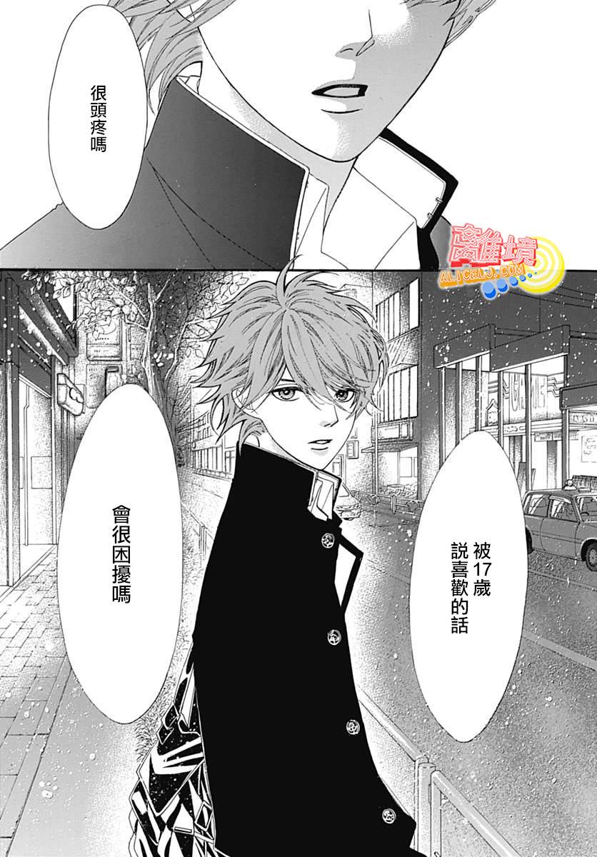 初次恋爱那一天所读的故事韩漫全集-第06话无删减无遮挡章节图片 