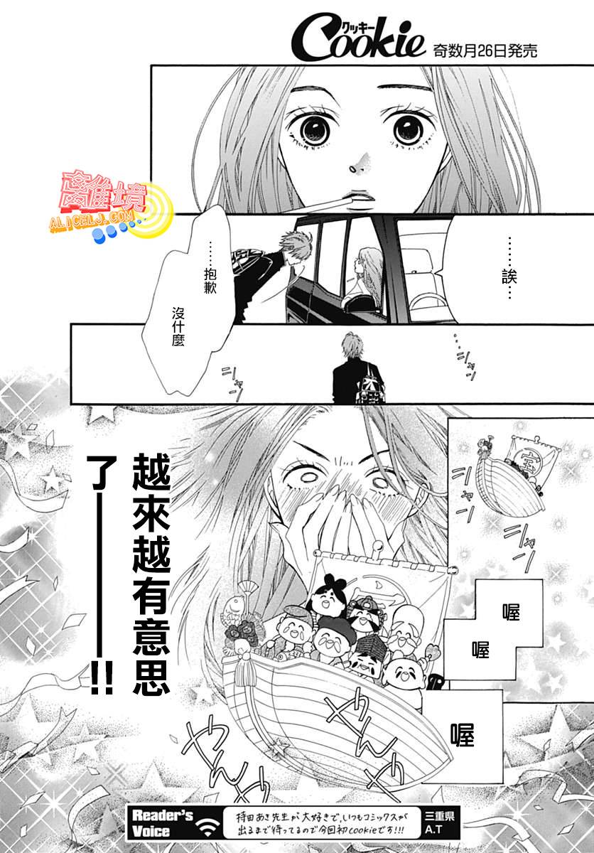 初次恋爱那一天所读的故事韩漫全集-第06话无删减无遮挡章节图片 