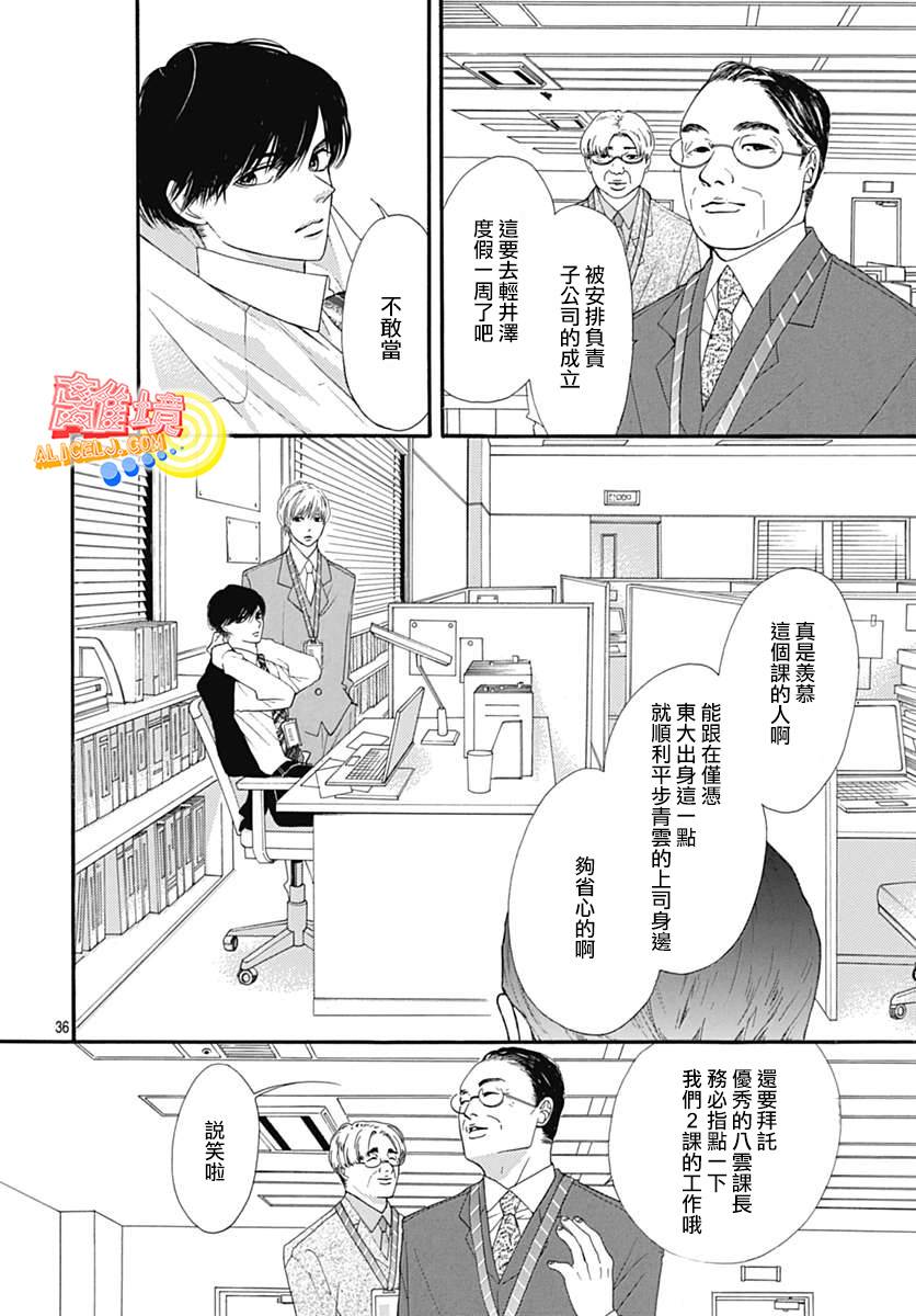 初次恋爱那一天所读的故事韩漫全集-第06话无删减无遮挡章节图片 
