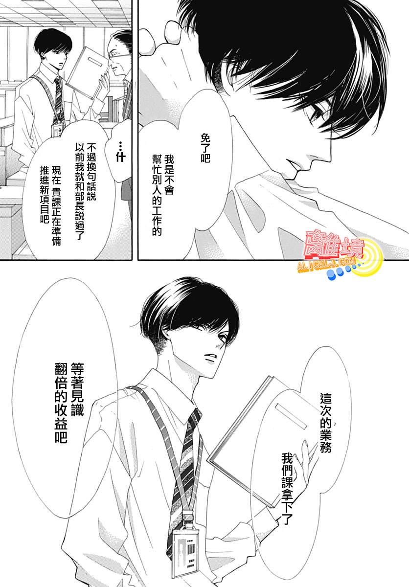 初次恋爱那一天所读的故事韩漫全集-第06话无删减无遮挡章节图片 