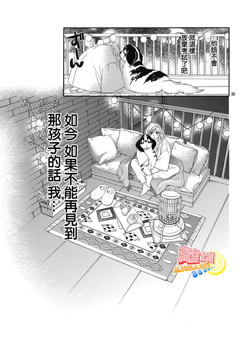 初次恋爱那一天所读的故事韩漫全集-第06话无删减无遮挡章节图片 