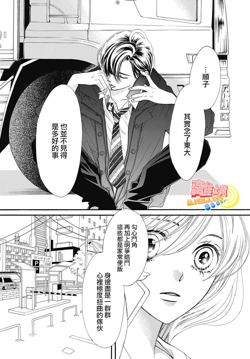 初次恋爱那一天所读的故事韩漫全集-第06话无删减无遮挡章节图片 