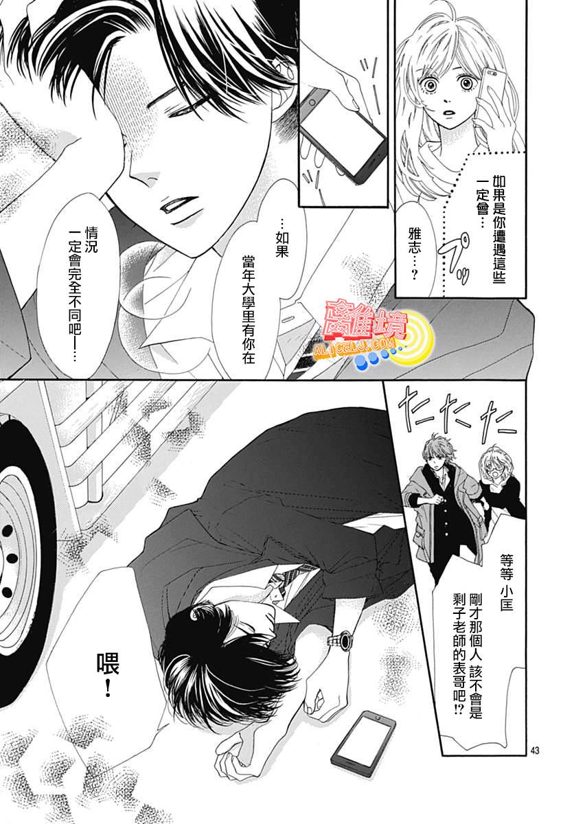 初次恋爱那一天所读的故事韩漫全集-第06话无删减无遮挡章节图片 