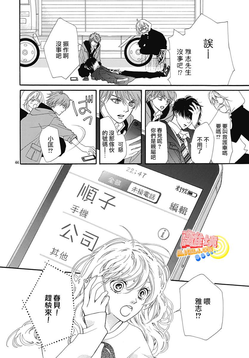 初次恋爱那一天所读的故事韩漫全集-第06话无删减无遮挡章节图片 