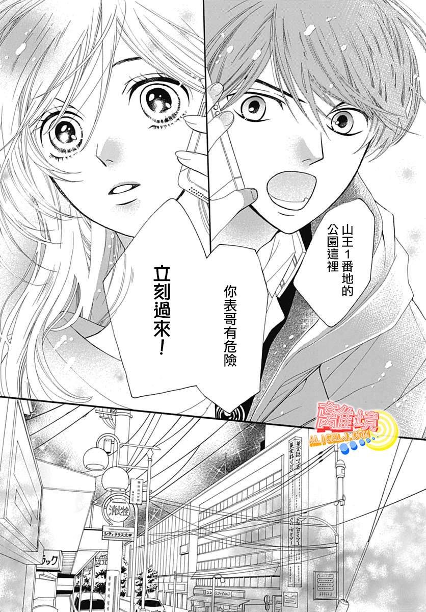 初次恋爱那一天所读的故事韩漫全集-第06话无删减无遮挡章节图片 