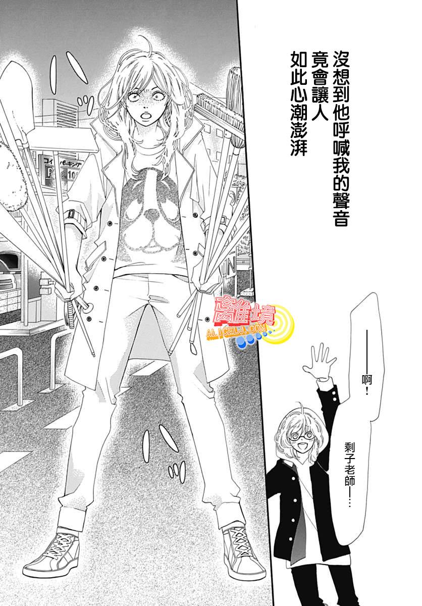 初次恋爱那一天所读的故事韩漫全集-第06话无删减无遮挡章节图片 