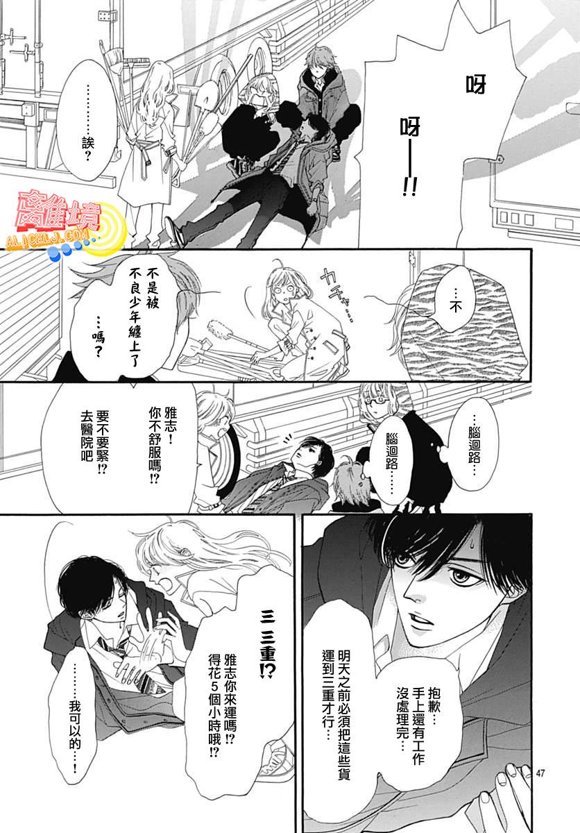 初次恋爱那一天所读的故事韩漫全集-第06话无删减无遮挡章节图片 