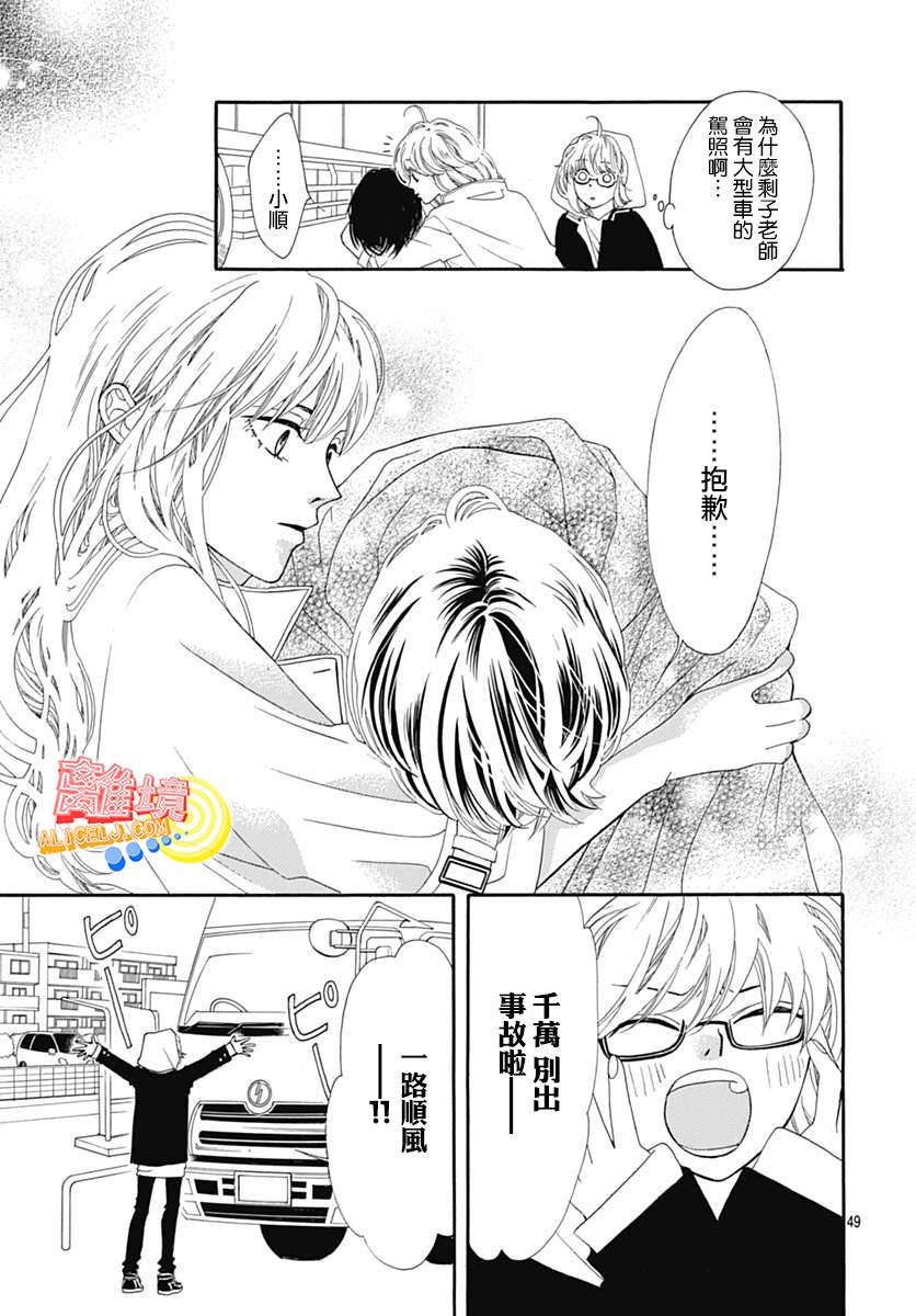 初次恋爱那一天所读的故事韩漫全集-第06话无删减无遮挡章节图片 