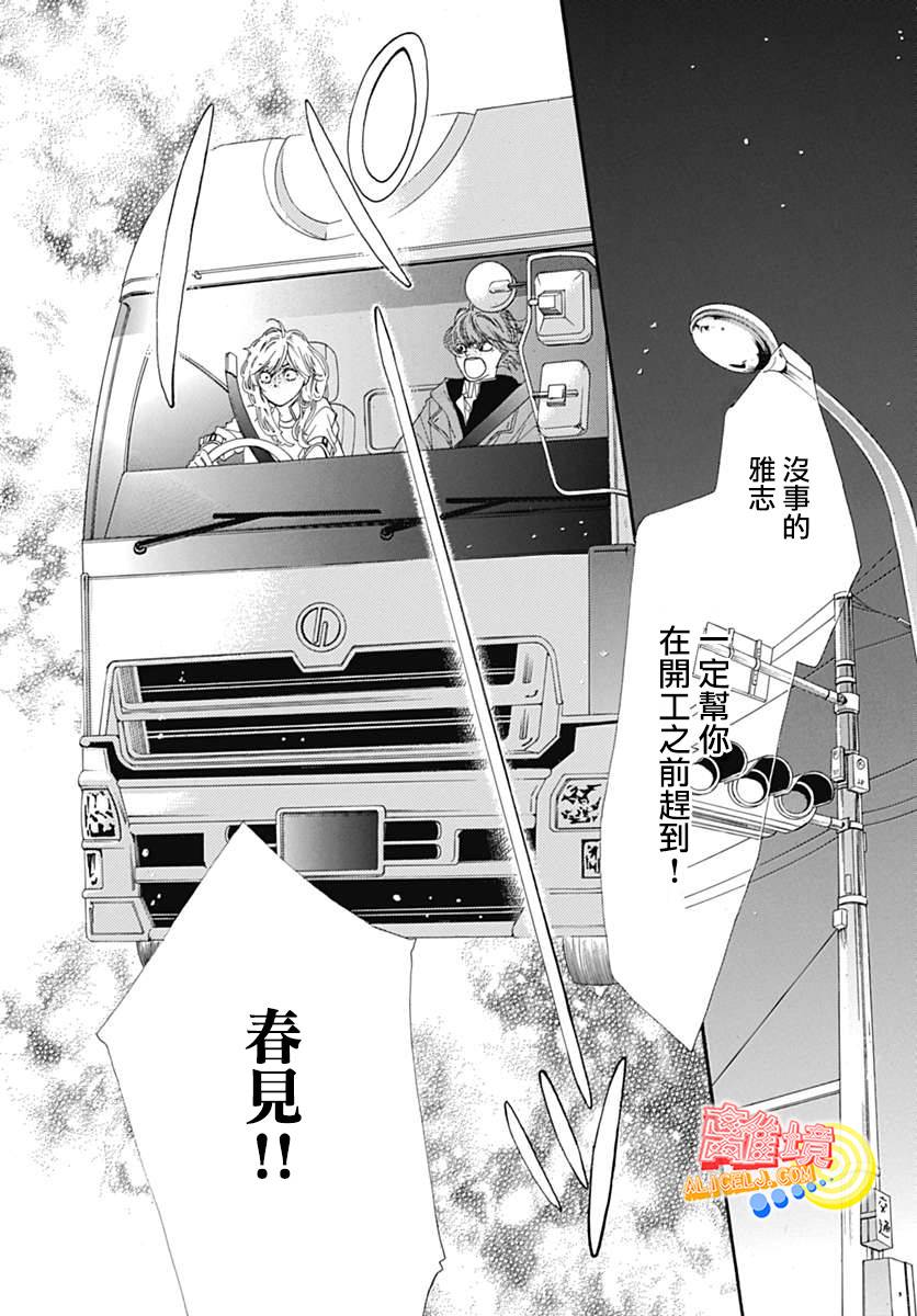 初次恋爱那一天所读的故事韩漫全集-第06话无删减无遮挡章节图片 