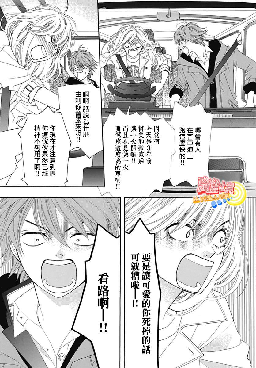初次恋爱那一天所读的故事韩漫全集-第06话无删减无遮挡章节图片 