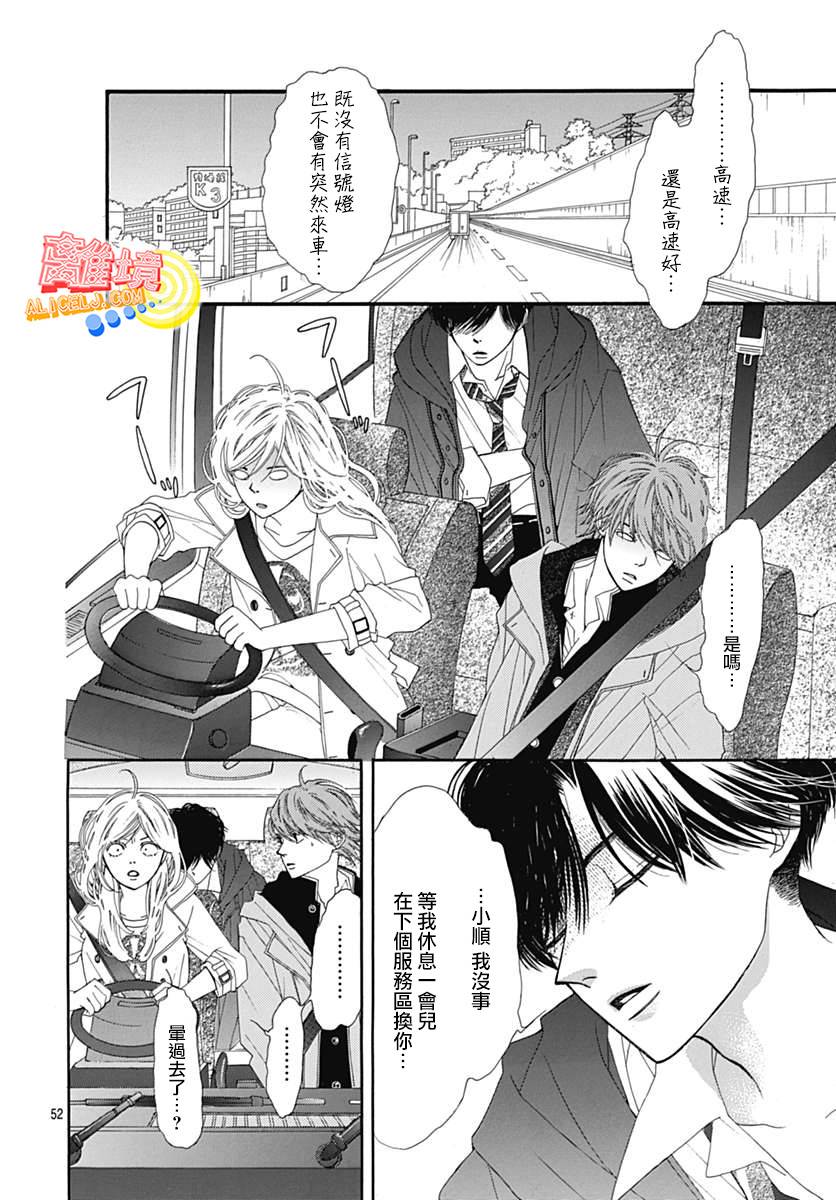 初次恋爱那一天所读的故事韩漫全集-第06话无删减无遮挡章节图片 