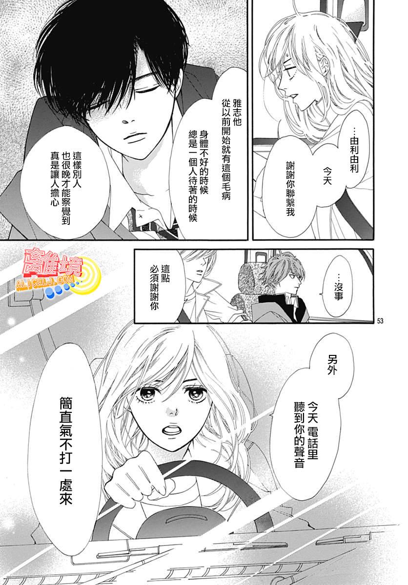 初次恋爱那一天所读的故事韩漫全集-第06话无删减无遮挡章节图片 