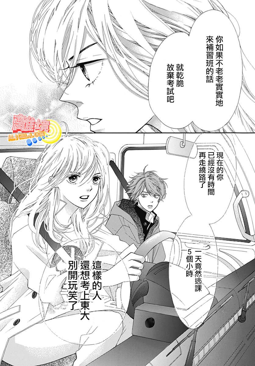 初次恋爱那一天所读的故事韩漫全集-第06话无删减无遮挡章节图片 