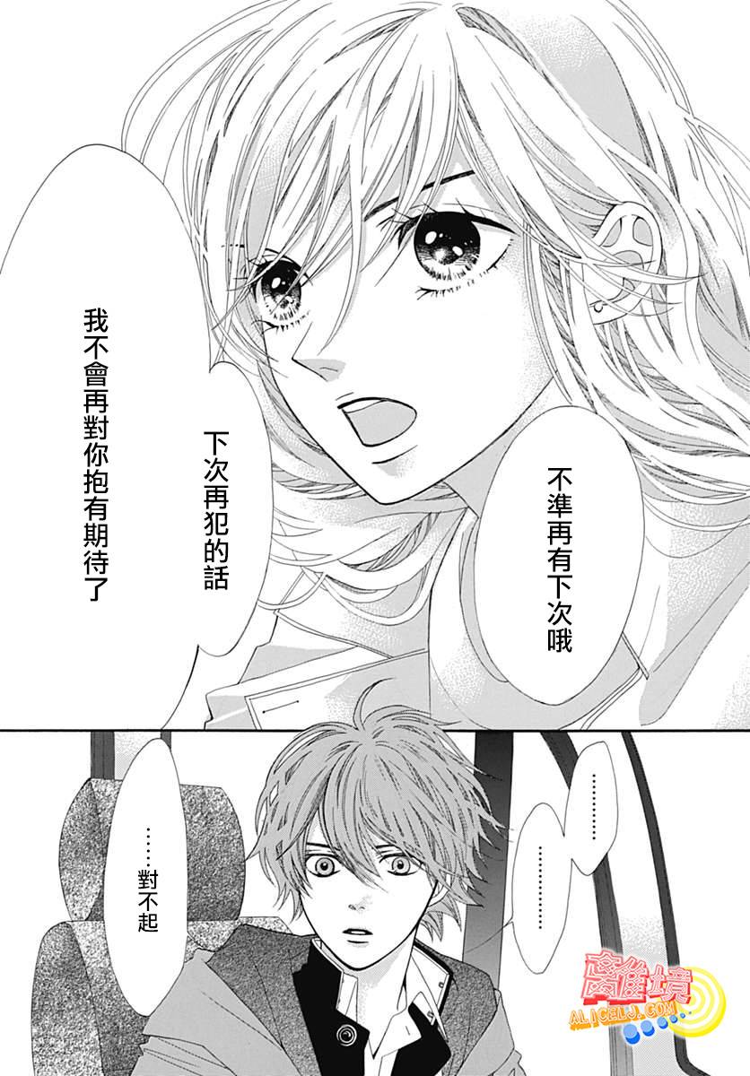 初次恋爱那一天所读的故事韩漫全集-第06话无删减无遮挡章节图片 
